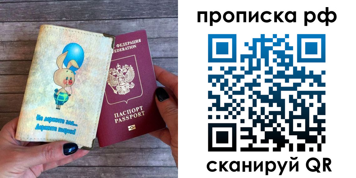 прописка в квартире в Дербенте