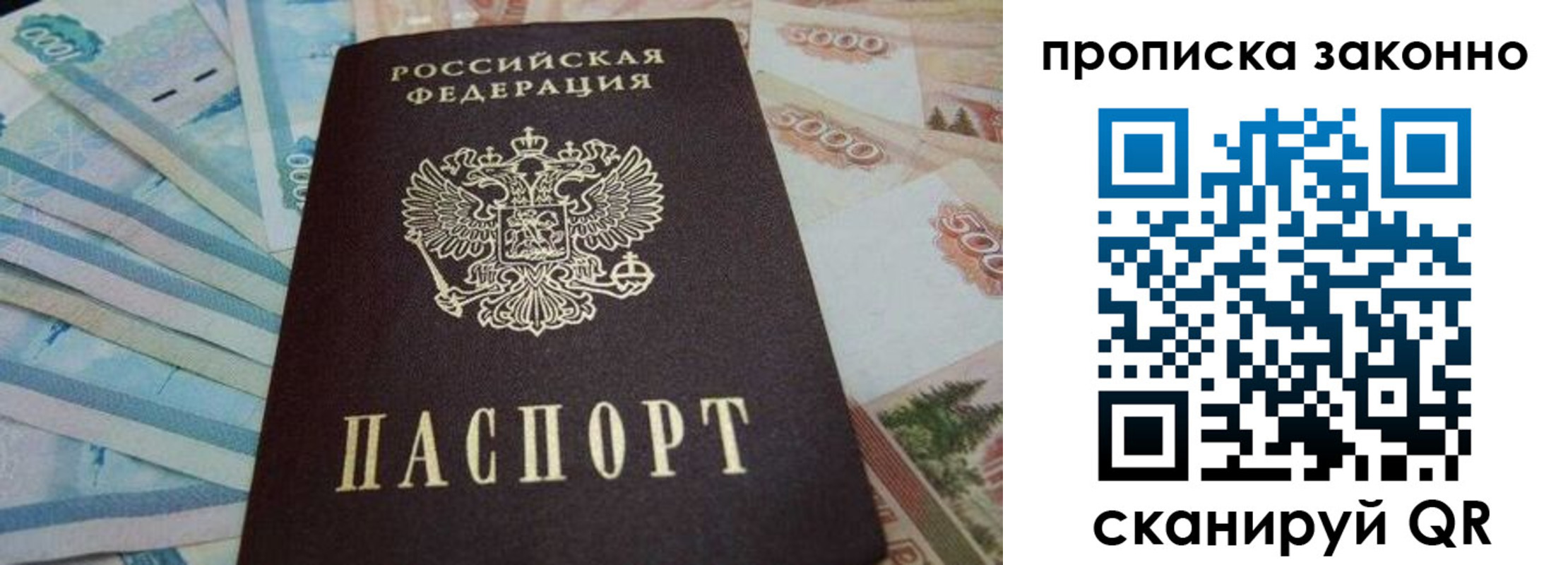 прописка для работы в Дербенте