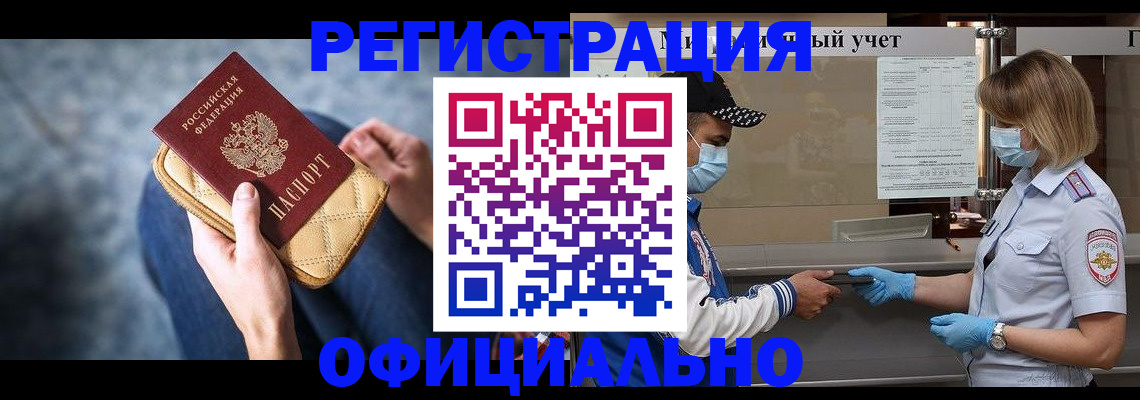 временная регистрация для всех в Дербенте