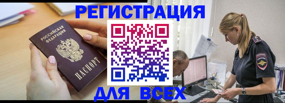 где прописаться в Дербенте